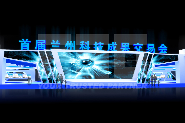 兰州交易会